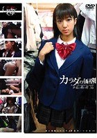 未成年（一三五）カラダの価格 少女と青い性 36