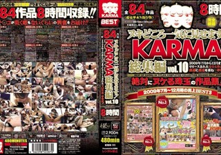 ヌキどころ一気に見せます！ KARMA総集編 vol.10