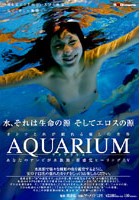 AQUARIUM-アクアリウム-