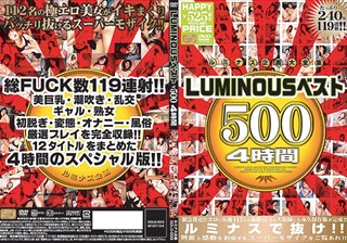 LUMINOUSベスト ￥500 4時間