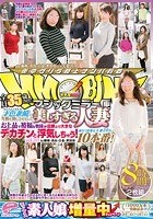 マジックミラー便 才色兼備で年齢を感じさせない！美しすぎる人妻編 全員35歳over！お上品で裕福な奥様が旦那より大きなデカチンと浮気しちゃう！ vol.03 in銀座·青山·白金·世田谷 街行く清楚な人妻20人10本番！超拡大スペシャル！！8時間！！