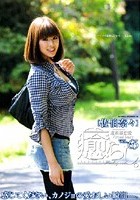 癒らし。 VOL.65 佐伯奈々