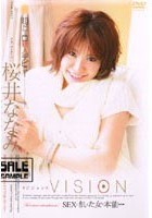 VISION 桜井ななみ