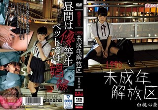 ZBES-012 絶望エロス 白桃心奈 1990未成年解放区