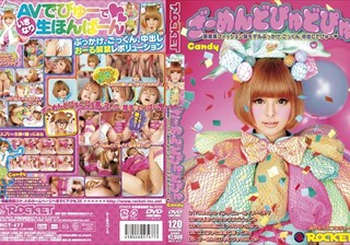 ざーめんどぴゅどぴゅ 原宿系ファッション誌モデルぶっかけ、ごっくん、中出しでびゅー◆ Candy