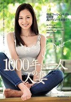 1000年に一人の人妻 現役ファッションモデル初脱ぎAVデビュー4本番！！ 水原梨花