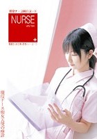 Nurse very＊＊2sex 看護士のお仕事は患者をシ·ゴ·ク