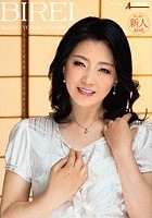 美麗相姦 うつくしすぎた母 横山紗江子