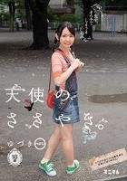 「先生、オウチでしようよ」天使のささやき。ゆづき パイパン