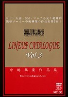 中嶋興業作品集 LINEUP CATALOGUE Vol.3