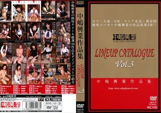 中嶋興業作品集 LINEUP CATALOGUE Vol.3