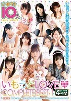 いもうとLOVE コンプリートベスト 1 4時間