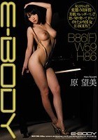 E-BODY 原望美