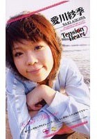 Tension Heart 愛川紗季