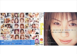 THE BEST SELECTION OF BEJEAN VOL.5 [2001春～夏]