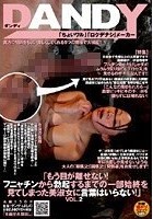 「もう目が離せない！フニャチンから勃起するまでの一部始終を見てしまった美淑女に言葉はいらない！」 VOL.2