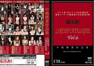 中嶋興業作品集 LINEUP CATALOGUE Vol.6