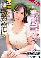 ALL2連続中出し！若宮梨乃の母性溢れる童貞筆下ろし