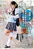 ＃東京なまなかだし膣ウリ制服ギャル Vol.002 西条しの