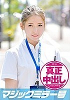 みさき（21）看護師 マジックミラー号 関西弁の可愛い新人ナースさんにデカチン挿入！真正中出し！！