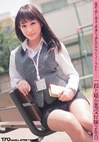 OLのアフター7シリーズ 21 乳首が感じ過ぎて普通じゃ満足出来ないイイナリOL 一部上場企業受付嬢2年目