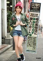 突撃！単体女優希美まゆが噂の風俗店に体当たりガチ潜入リポート！箱ヘルから個室ビデオ、女性専用性感エステにハプニングバーとカラダとアソコを張りまくって潜入取材してきました！