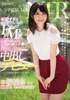 KAWATSUMA NTR 可愛すぎるセックスレスのFカップどM人妻、旦那が帰ってくる直前まで他人チ●ポ挿れられっぱなし中出しデビュー 桜結奈