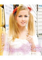 東欧美少女 ～Abigaile.J～ HD 4時間