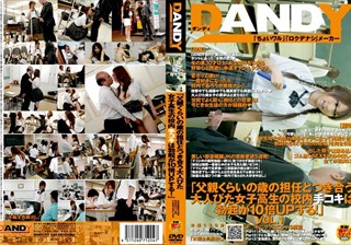 DANDY-103 「父親くらいの歳の担任とつき合う大人びた女子校生の校内手コキは勃起が10倍UPする！」 VOL.1