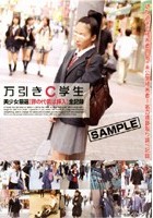 万引きC学生 美少女厳選［罪の代償は挿入］全記録