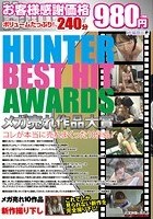 HUNTER BEST HIT AWARDS メガ売れ作品大賞