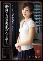 美人受付嬢のいやらしい営み れな2