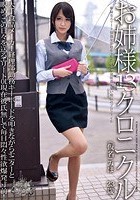 お姉様クロニクル 13 通野未帆