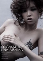 ORGASM BOOSTER 愛嶋リーナ