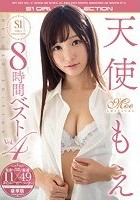 天使もえ S1 8時間ベストVol.4