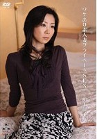 ワケあり素人妻プライベートSEX 川上玲子