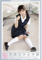 高貴美少女学園 13