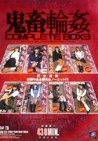 女子校生監禁凌辱 鬼畜輪姦 COMPLETE BOX 3