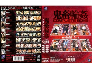 女子校生監禁凌辱 鬼畜輪姦 COMPLETE BOX 3