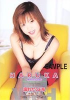 濡れたうぶ毛 HARUKA