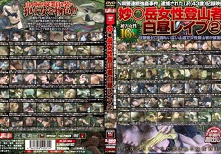 PLOD-304 妙○岳女性登山者 白昼レイプ 2