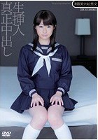 制服美少女と性交 田丸みく