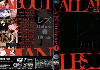 レズ Deluxe 1