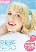 【数量限定】完全初回限定盤 SOAP ご奉仕最高級ソープ 世界で一番かわいい北欧美少女 ミア·楓·キャメロン a.k.a. Mia Malkova