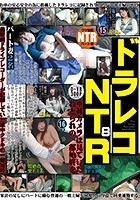 ドラレコNTR8 車載カメラは見ていたねとられの一部始終を