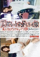 エスカレートするドしろーと娘 258