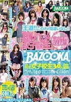 BAZOOKA可愛い子限定女子校生30人240min limited edition