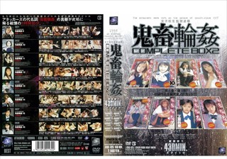 女子校生監禁凌辱 鬼畜輪姦 COMPLETE BOX 2