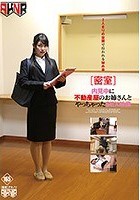 【密室】内見中に不動産屋のお姉さんとやっちゃったSEX映像