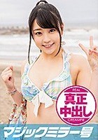 りか（18）専門学生 マジックミラー号 10代水着美少女に童貞のフリした絶倫男が激ピストン！！イッた直後もガン突き再開＆ピクピクマ○コに真正中出し！！